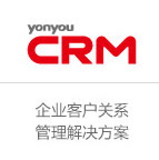 用友CRM